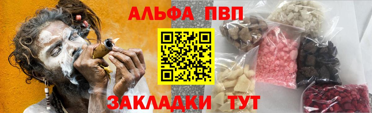 Alpha PVP СК  А ПВП  Альфа ПВП крисы CK  Лангепас  Альфа ПВП Соль  Вход с VPN 