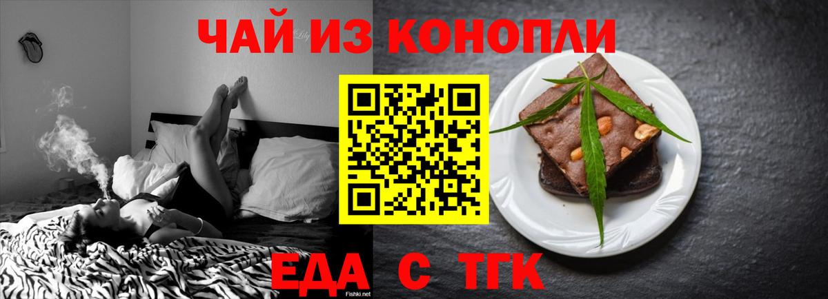 Лангепас  Печенье с ТГК конопля  Вход с VPN 