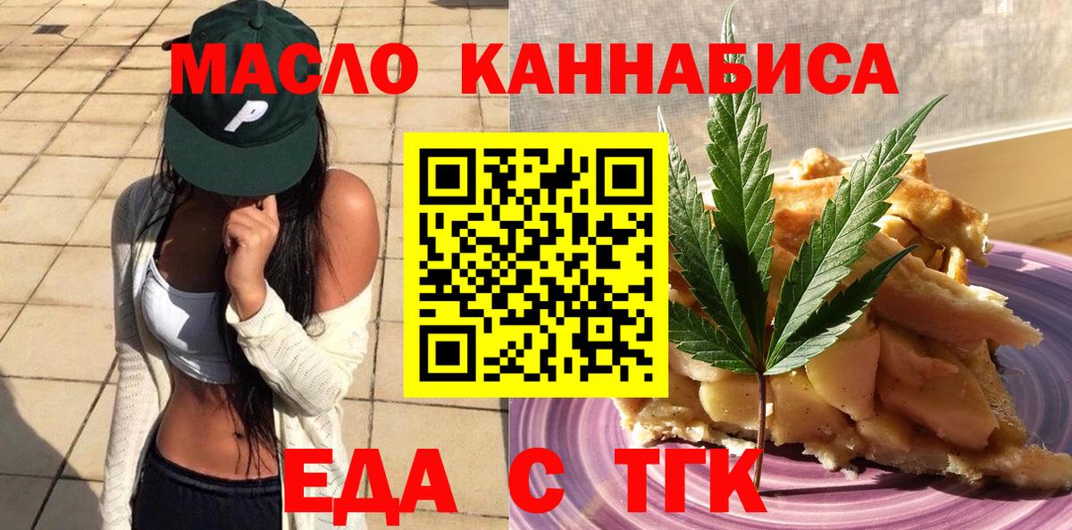 Cannafood конопля Лангепас