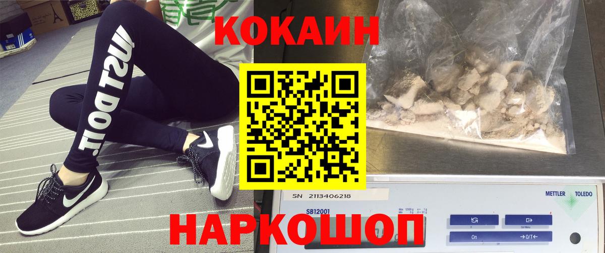 Кокаин Перу Лангепас