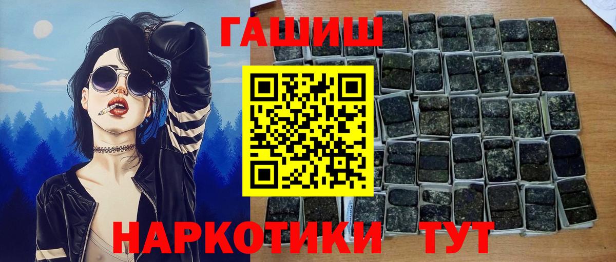сколько стоит  ГАШ гарик  Вход с VPN  ГАШ  ГАШИШ убойный  Лангепас 