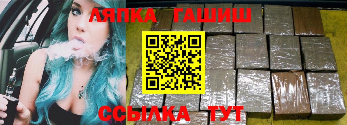 ГАШИШ VHQ Лангепас