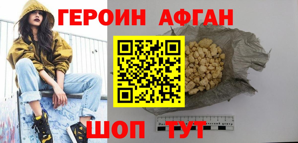 Героин VHQ  Вход с VPN  Лангепас 