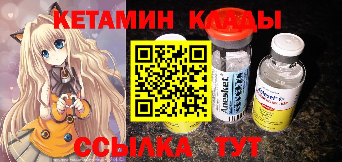 КЕТАМИН VHQ  Вход с VPN  Лангепас  MEGA ссылки  Кетамин VHQ 