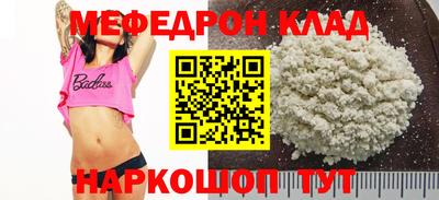 MESCALINE Кандалакша