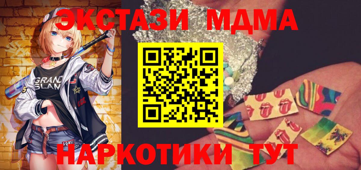 МДМА  МДМА молли  МДМА Molly  Вход с VPN  Лангепас 