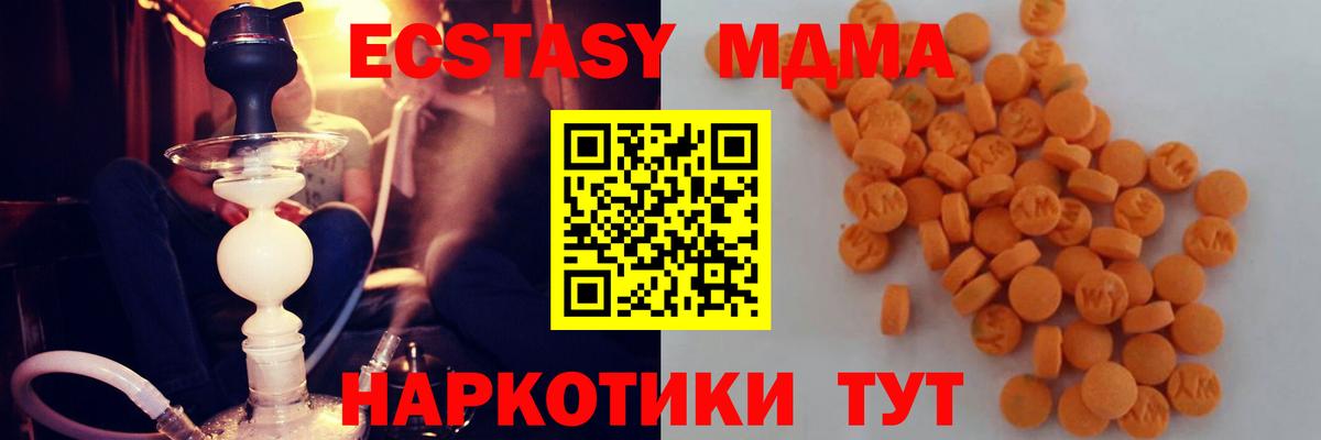 МДМА VHQ Лангепас