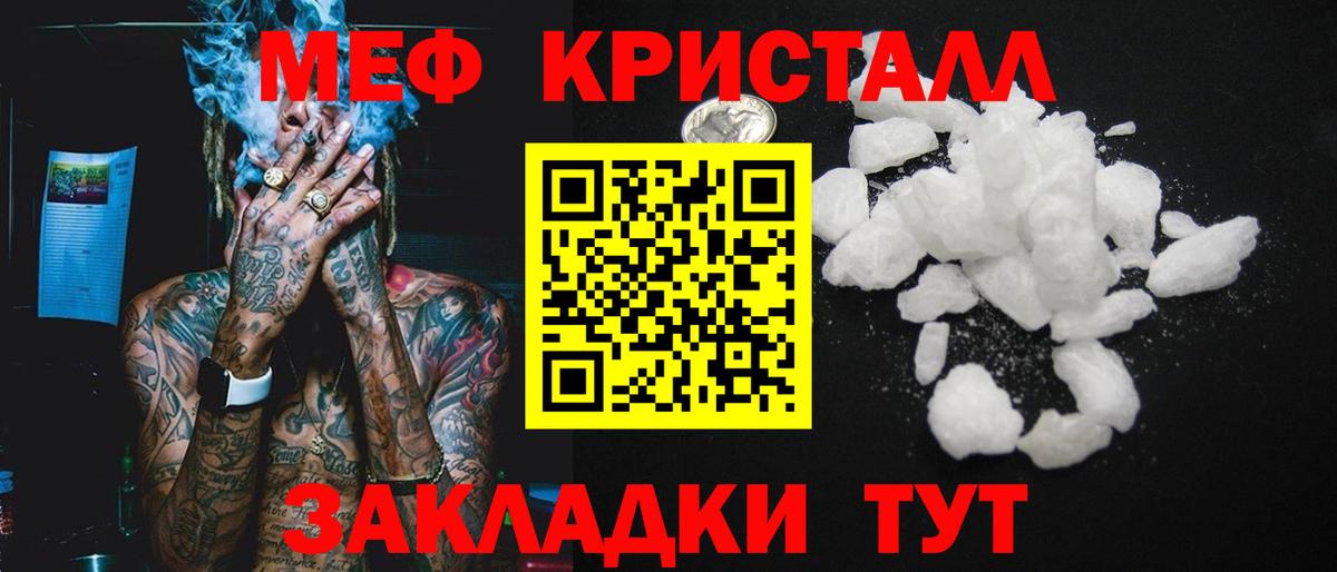 Лангепас  Мефедрон 4 MMC  МЕФ  Вход с VPN  МЯУ-МЯУ  МЯУ-МЯУ кристаллы 