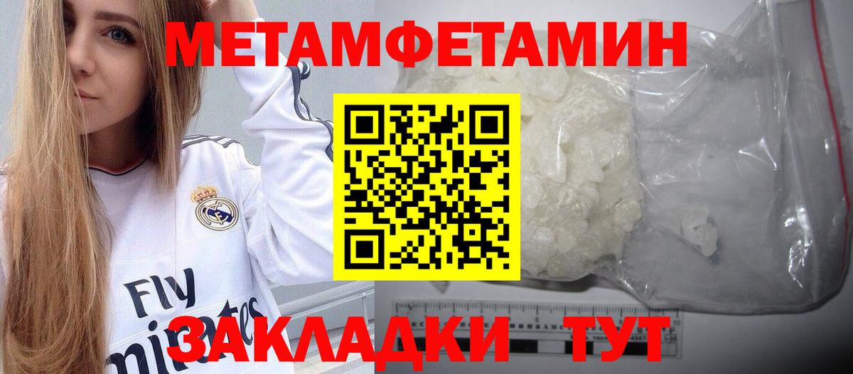 Лангепас  Первитин мет  Вход с VPN 
