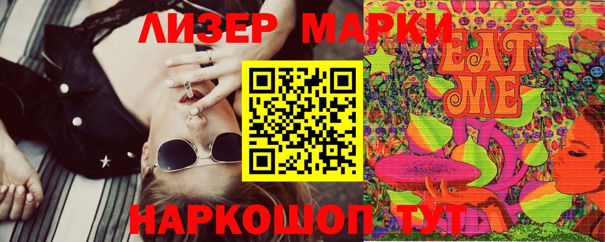 Наркотические марки 1,5мг Лангепас