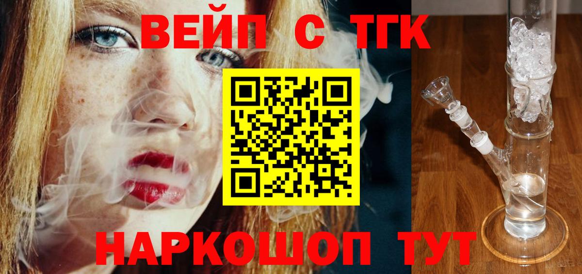 наркошоп  omg зеркало  Дистиллят ТГК вейп  Лангепас  Дистиллят ТГК вейп с тгк  Вход с VPN 