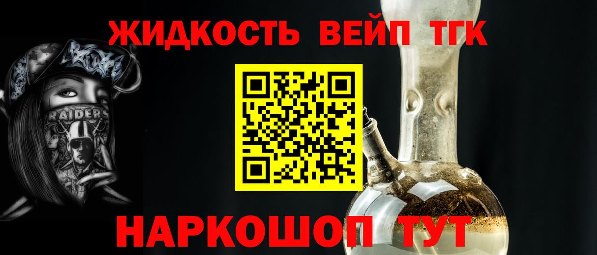Дистиллят ТГК Wax Лангепас